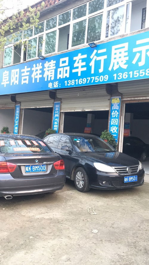 吉祥精品二手車(chē) 百姓信賴(lài)的二手車(chē)經(jīng)紀(jì)與信息咨詢(xún)服務(wù)
