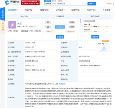 滴滴成立新公司，拓展二手車(chē)經(jīng)紀(jì)與銷(xiāo)售業(yè)務(wù)