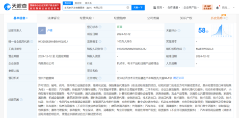 理想汽車在江蘇成立銷售服務公司，聚焦二手車經(jīng)紀與信息咨詢業(yè)務